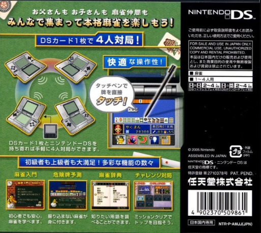 Yakuman DS — Box back