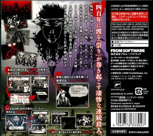 Yatsu Hakamura — Box back