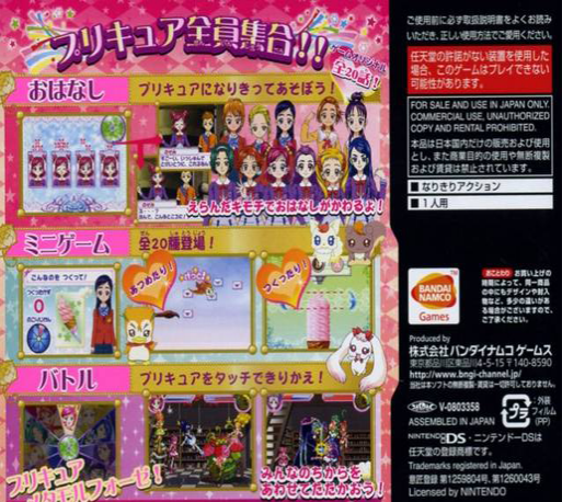 Yes! Precure 5 — Box back