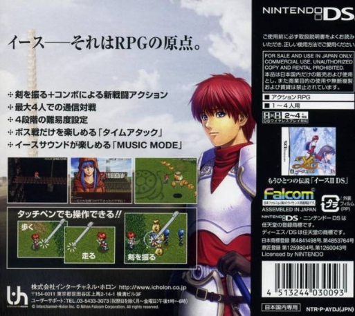 Ys DS — Box back