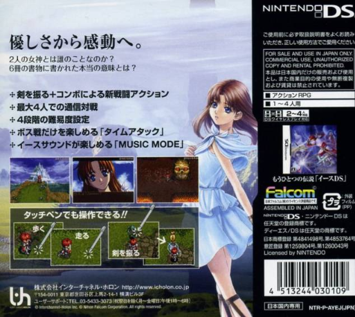 Ys II DS — Box back