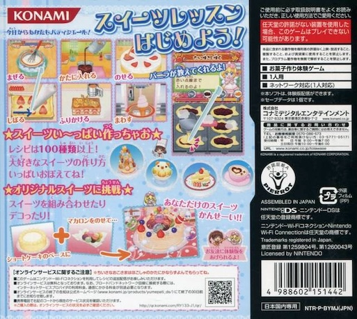 Yumeiro Patissiere - My Sweets Cooking — Box back