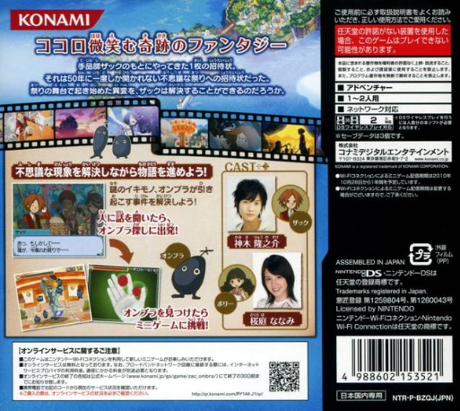 Zac to Ombra : Maboroshi no Yuuenchi — Box back