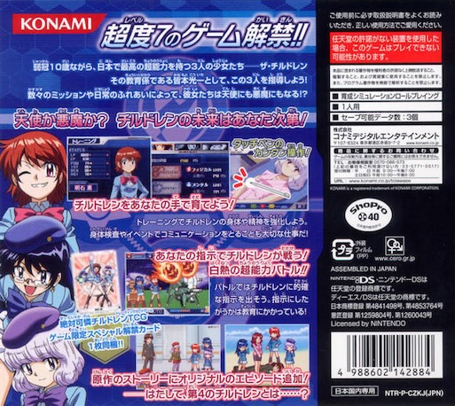 Zettai Karen Children Ds - Dai-4 No Children — Box back