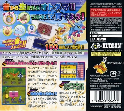 Zettai Onkan Otodamaster — Box back