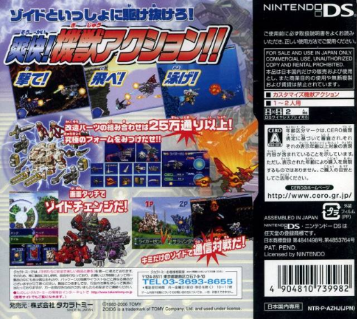 Zoids Dash — Box back