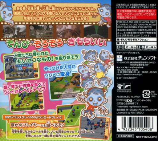 Zombie Daisuki — Box back