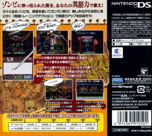 Zombie Shiki - Eigo Ryoku Sosei Jutsu : English of the Dead — Box back