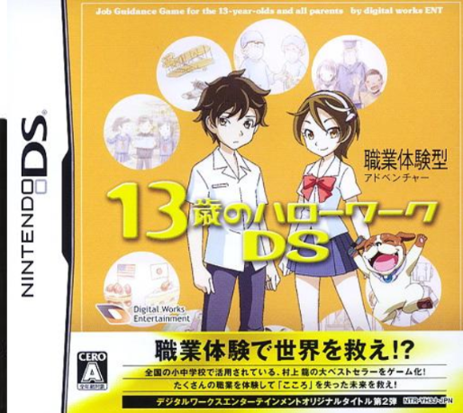 13-Sai no Hello Work DS