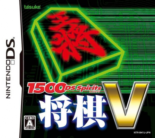 1500 DS Spirits - Shougi V