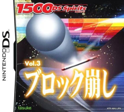1500 DS Spirits Vol. 3 : Block Kuzushi