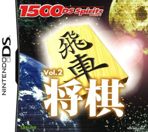 1500 Ds Spirits Vol. 2 - Shogi