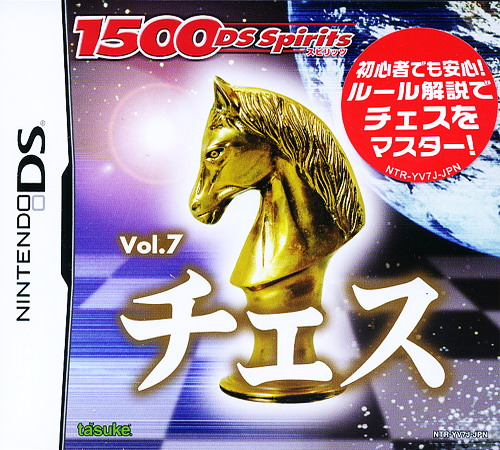 1500 Ds Spirits Vol. 7 - Chess