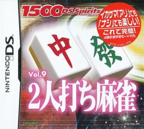 1500 Ds Spirits Vol. 9 - 2-nin Uchi Mahjong