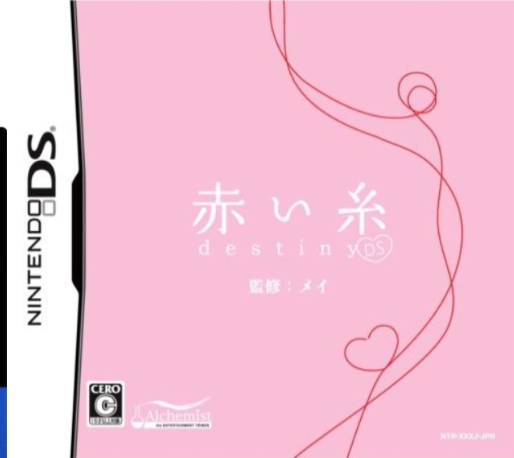 Akai Ito Destiny Ds