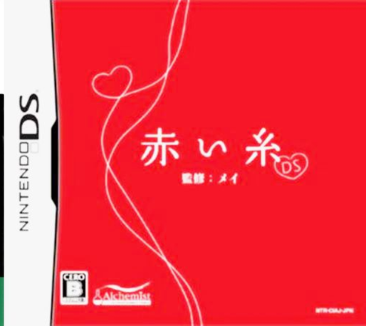 Akai Ito Ds