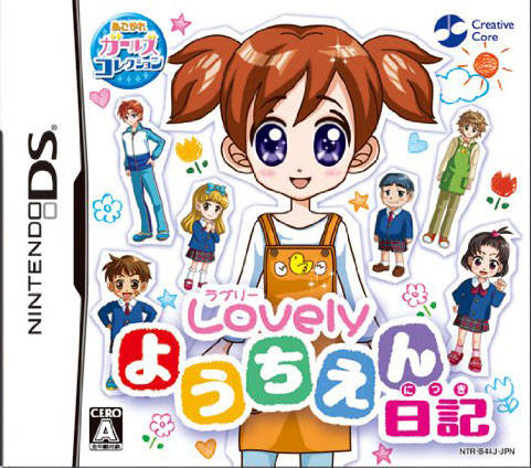 Akogare Girls Collection Lovely Yôchien Nikki