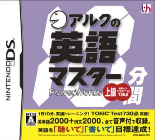 Alc No 10-punkan Eigo Master - Joukyuu