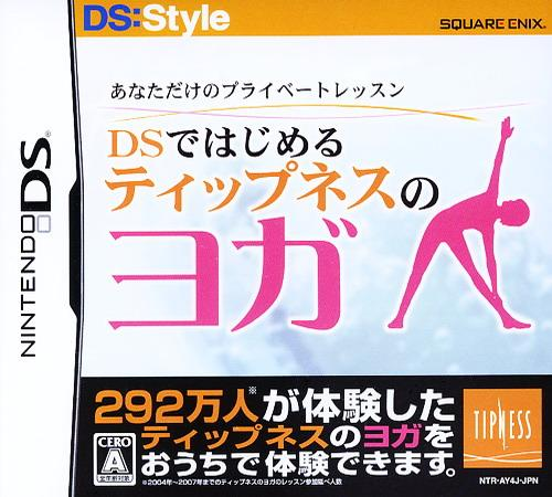 Anata Dake no Private Lesson - DS de Hajimeru Tipn