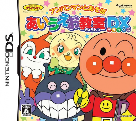 Anpanman to Asobo - Aiueo Kyoushitsu DX