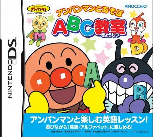 Anpanman to Asobo : ABC Kyoushitsu