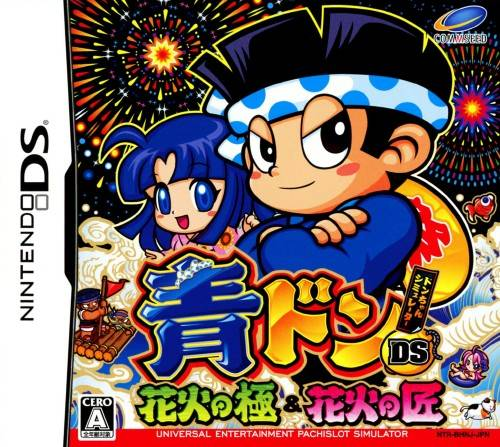 Ao-Don DS : Hanabi no Goku & Hanabi no Takumi