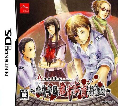 Apathy - Narukami Gakuen Toshi Densetsu Tantei Kyo
