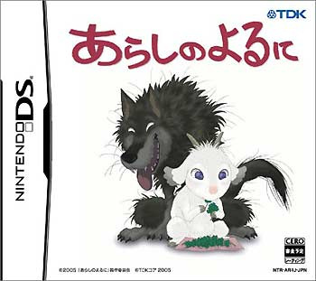 Arashi No Yoru Ni