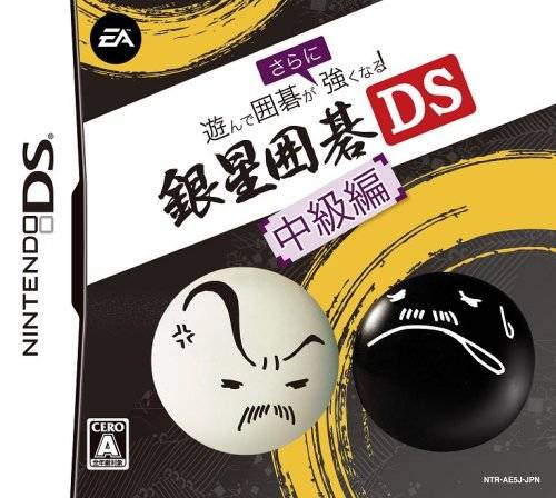 Asonde Igo ga Sarani Tsuyoku Naru! : Ginsei Igo DS - Chuukyuu Hen