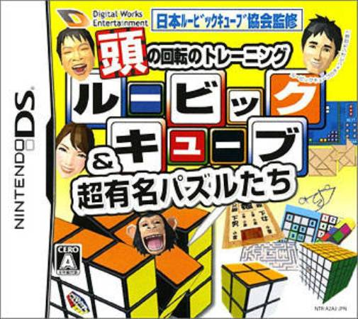Atama no Kaiten no Training - Rubik's Cube & Chou