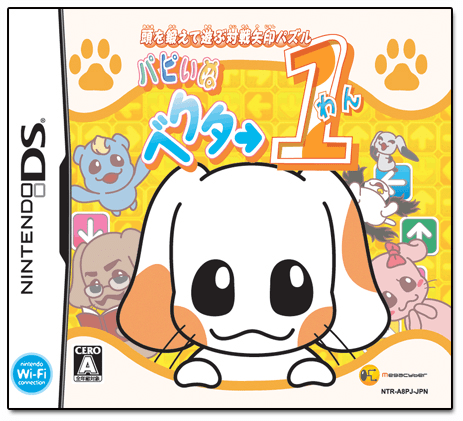 Atama o Kitaete Asobu Taisen Yajirushi Puzzle - Pu