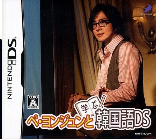 Bae Yong-joon to Manabu Kankokugo DS