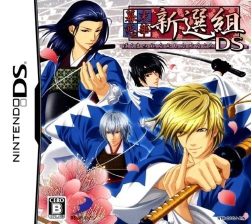 Bakumatsu Renka : Shinsengumi DS