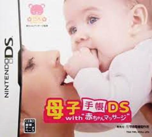 Boshi Techou Ds With 'akachan Massage'