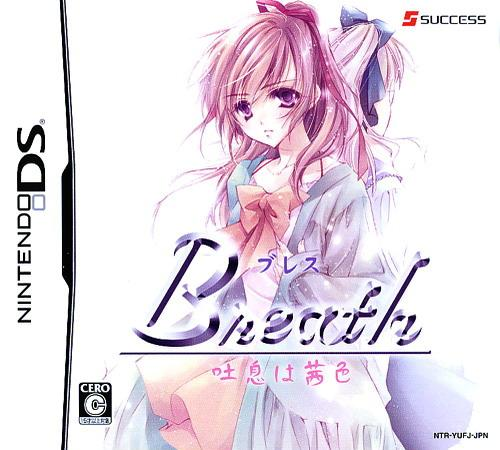 Breath - Toiki Wa Akaneiro