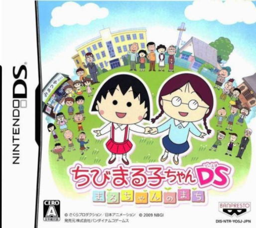 Chibi Maruko-Chan DS : Maru-Chan no Machi
