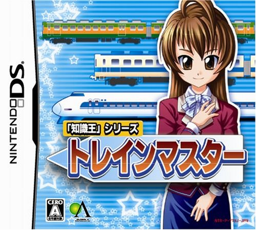 Chishiki-Ou Series : Train Master