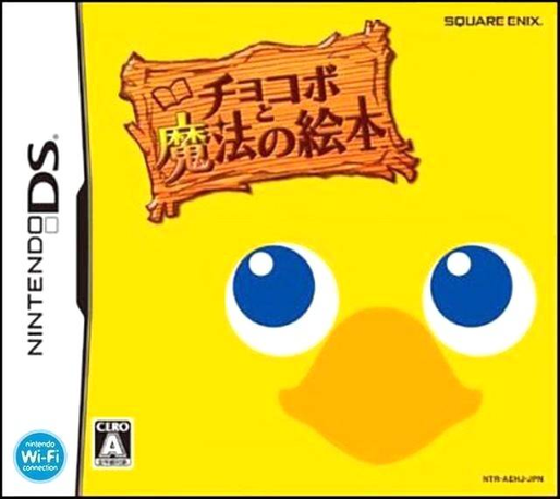 Chocobo to Mahou no Ehon