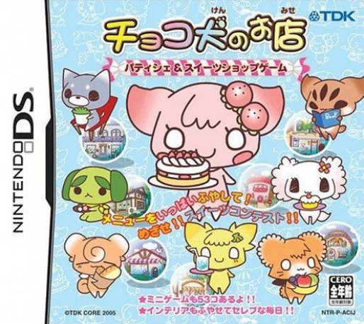 Chocoken no Omise - Patissier & Sweets Shop Game