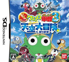 Chou Gekijouban Kelolo Gunsoh 3 : Tenkuu Daibouken de Arimasu!