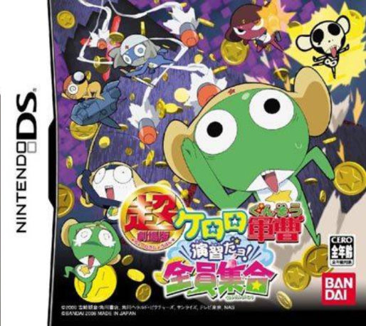 Chou Gekijouban Keroro Gunsou : Enshuu Dayo! Zenin Shuugou