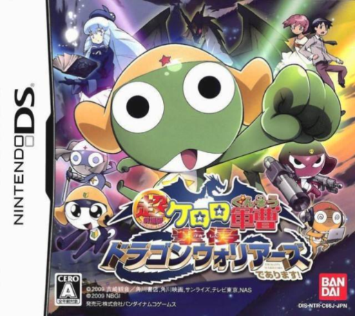 Chou Gekijouban Keroro Gunsou : Gekishin Dragon Warriors de Arimasu!