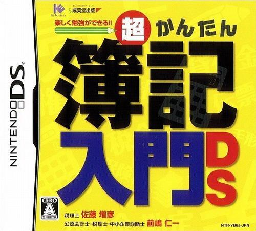 Chou Kantan - Boki Nyuumon Ds