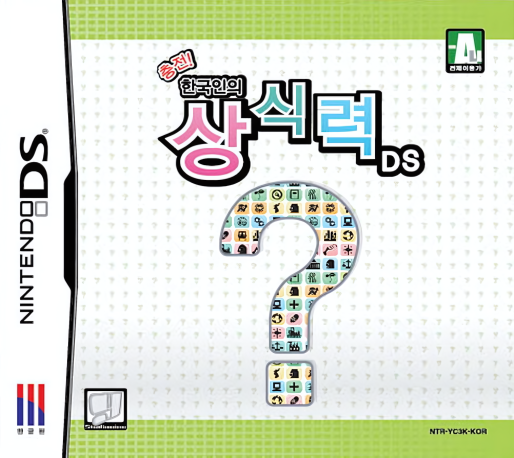 Chungjeon! Hanguginui Sangsingnyeok Ds