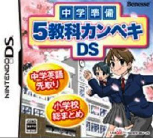 Chuugaku Junbi - 5 Kyouka Kanpeki Ds