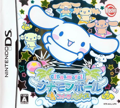 Cinnamoroll - Cinnamon Ball - Kurukuru Sweets Para