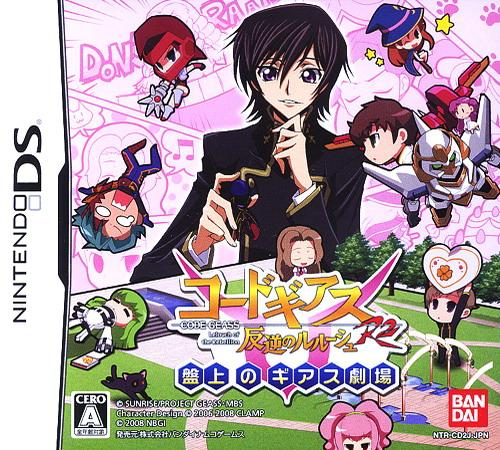 Code Geass - Hangyaku no Lelouch R2 - Banjou no Ge