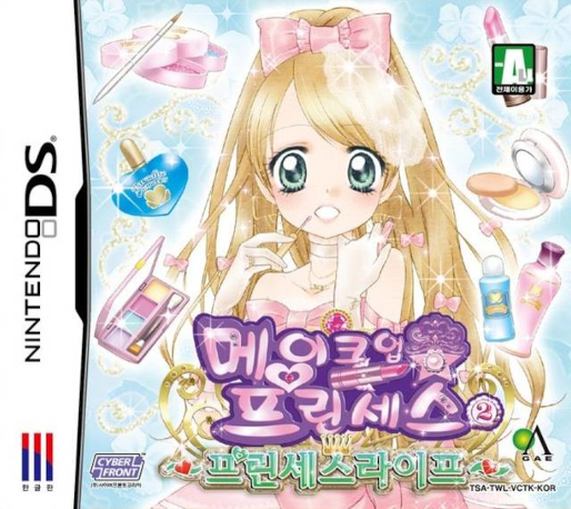 Cosmetic * Paradise - Princess Life
