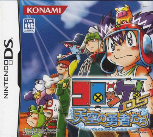 Croket! Ds - Tenkuu No Yuusha-tachi