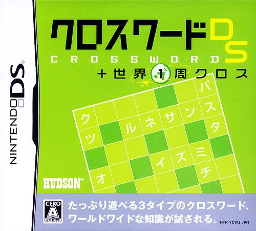 Crossword Ds + Sekai 1-shuu Cross